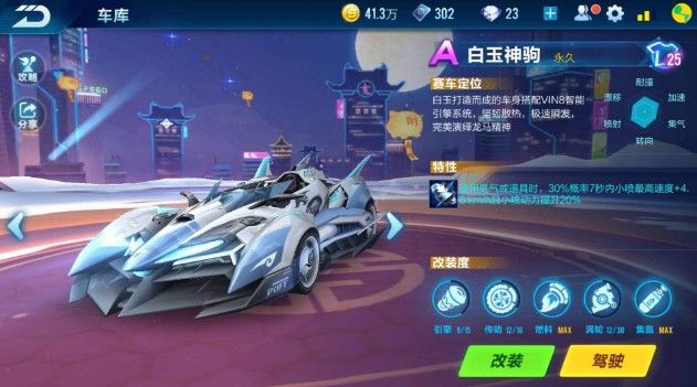 为上路留到 为上路留到